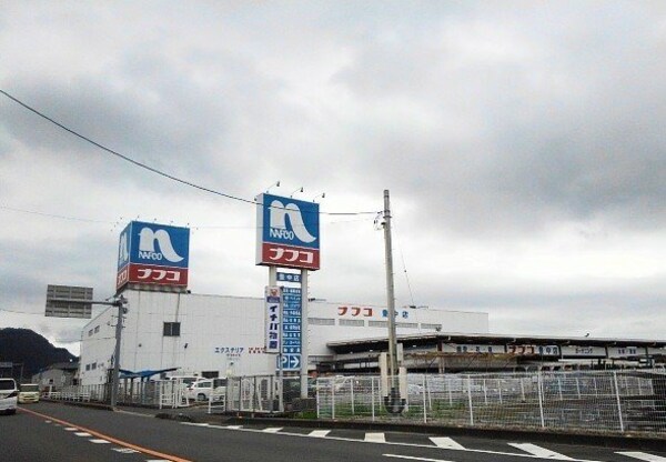 周辺環境(ホームプラザナフコ豊中店まで1100m)