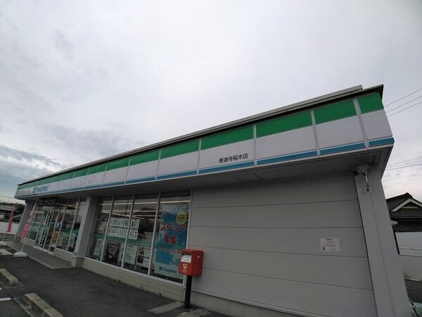 周辺環境(ファミリーマート善通寺稲木店まで150m)