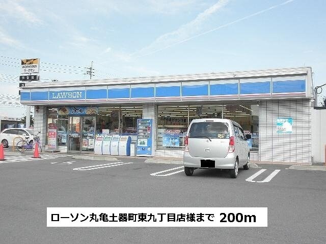 物件外観写真4　(ローソン土器町東９丁目店まで200m)