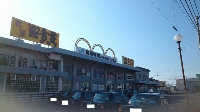 物件外観写真3　(JR観音寺駅まで2800m)