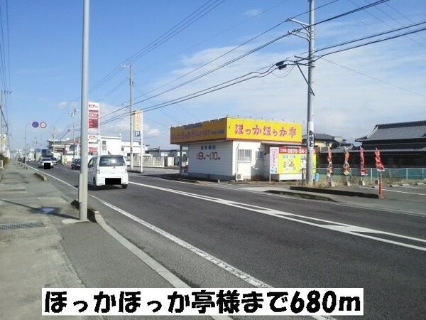 周辺環境(ほっかほっか亭柞田店まで680m)