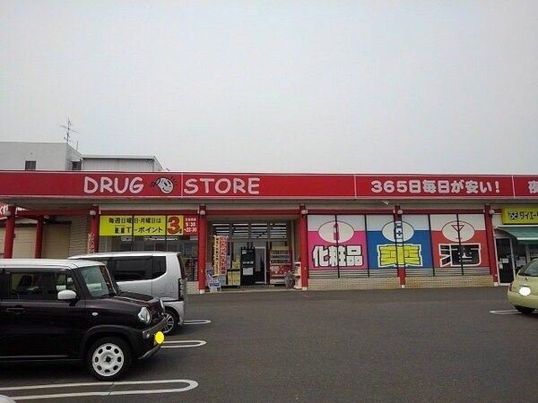 周辺環境(ｍａｃ観音寺中央店まで1400m)