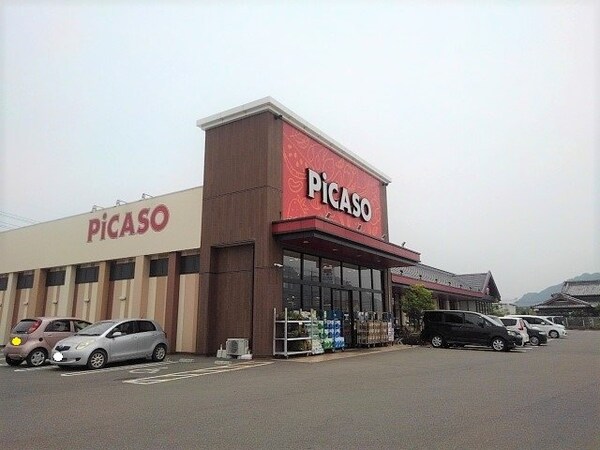 周辺環境(ピカソ三野店まで1800m)