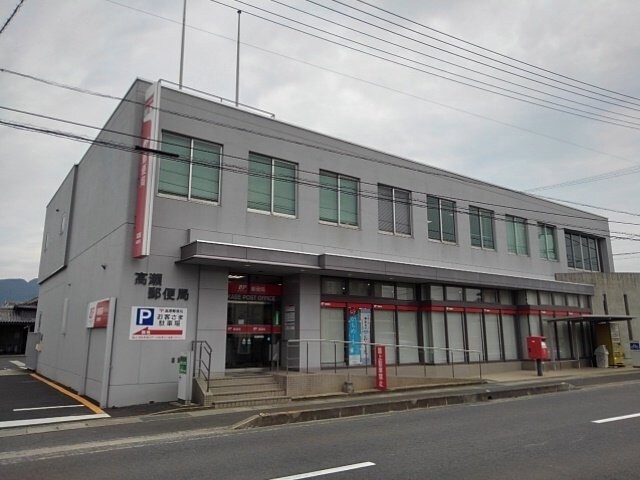 物件外観写真8　(高瀬郵便局まで1300m)