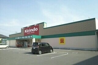 物件外観写真5　(キリン堂仏生山店さんまで1200m)