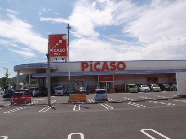 周辺環境(ピカソ詫間店まで750m)