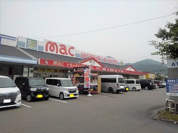 周辺環境(ｍａｃ詫間店まで300m)