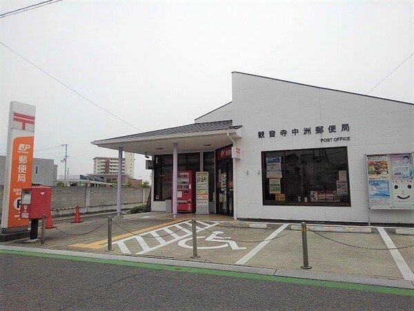 周辺環境(観音寺中洲郵便局まで1000m)