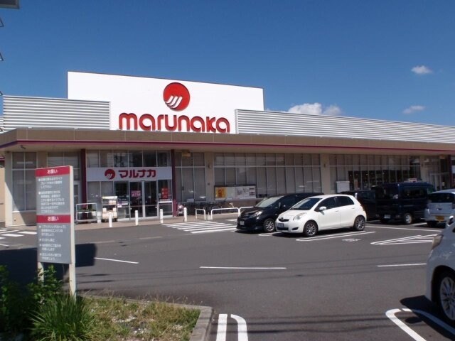 物件外観写真4　(マルナカ高瀬店まで1200m)