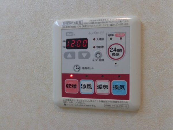その他(浴室乾燥機リモコン)