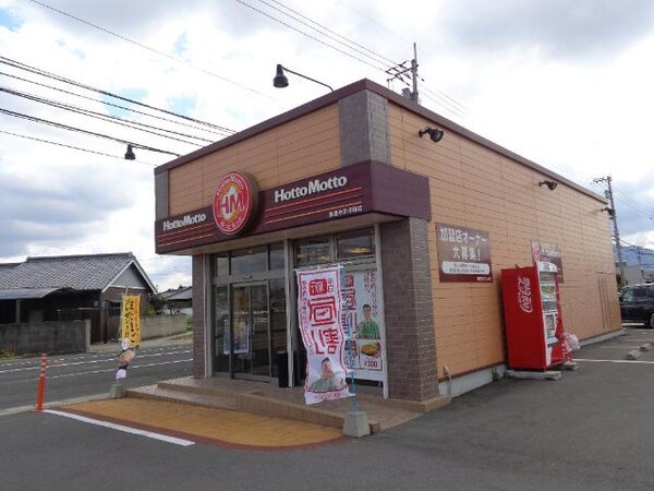 周辺環境(ほっともっと善通寺原田町店まで1,732ｍ)