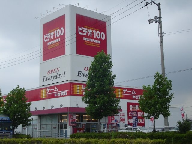 物件外観写真8　(ビデオ100善通寺店まで2,025ｍ)