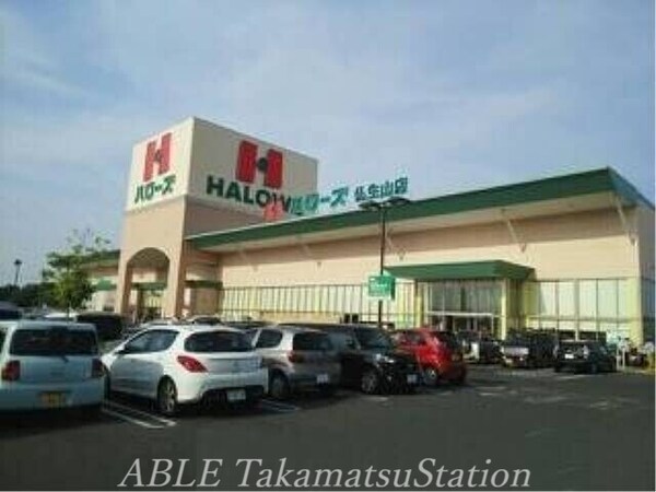 周辺環境(ハローズ仏生山店 1163m)