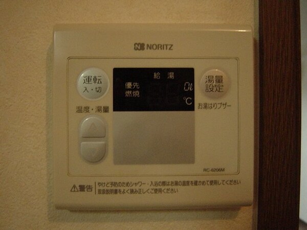 セキュリティ(給湯パネル)