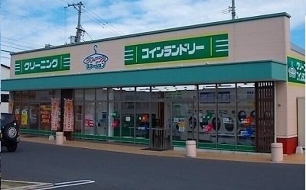 周辺環境(さかえドライさんまで900m)