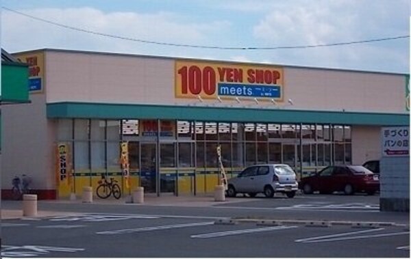 周辺環境(１００円ショップｍｅｅｔさんまで1900m)