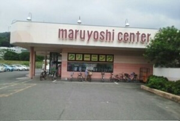 周辺環境(マルヨシセンター鶴市店さんまで620m)