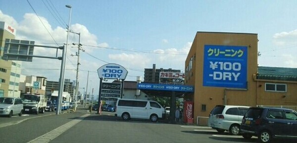 周辺環境(100円ドライクリーニング店様まで70m)