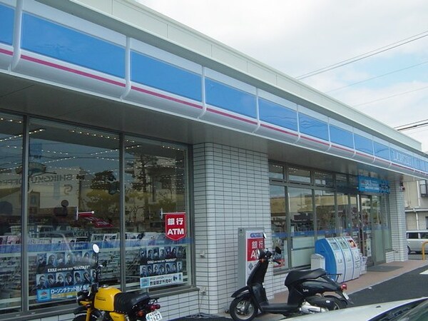 周辺環境(ローソン（コンビニ）まで300ｍ)