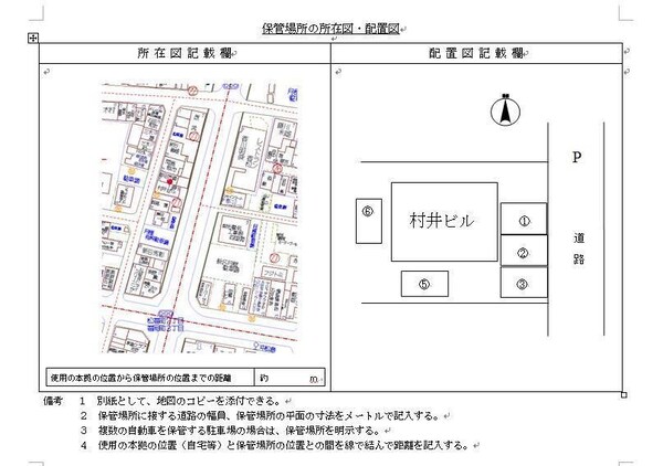 駐車場