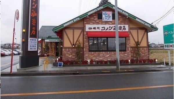 周辺環境(コメダ珈琲　高松三名店さんまで1800m)