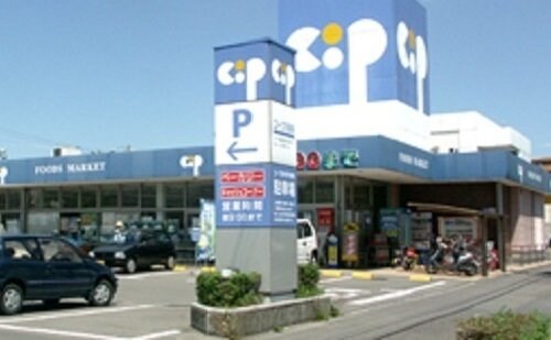 物件外観写真7　(コープ一宮店さんまで1100m)