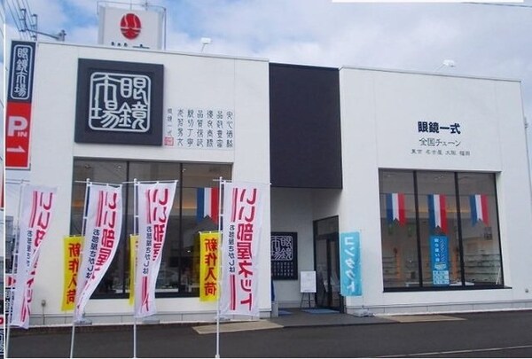 周辺環境(眼鏡市場一宮店さんまで350m)