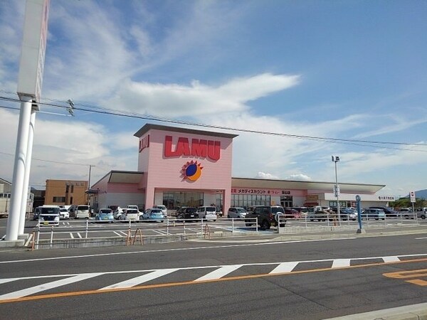 周辺環境(ラ・ムー飯山店まで1400m)