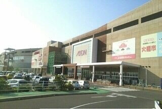 物件外観写真3　(イオンモール綾川さんまで1190m)