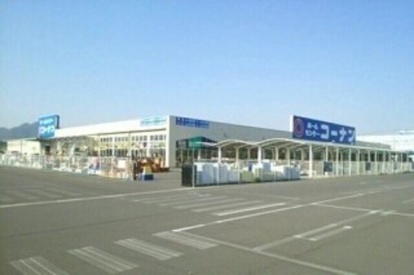 周辺環境(コーナンさんまで1150m)