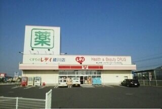 物件外観写真8　(レデイ薬局綾川店さんまで1260m)