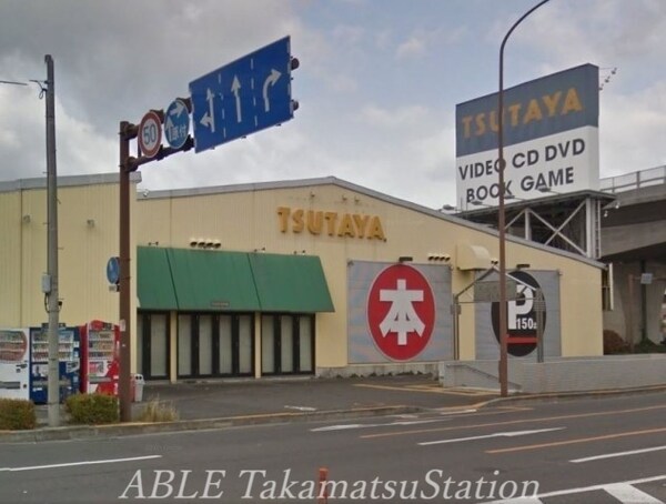 周辺環境(TSUTAYA 伏石店 2148m)
