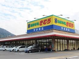 新鮮市場きむら 丸亀三条店