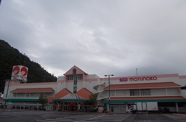 物件外観写真7　(マルナカさんまで1800m)