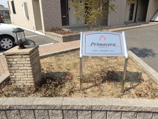 物件外観写真3　(外観写真（昼）)