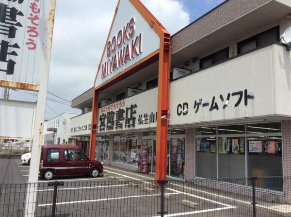 周辺環境(宮脇書店仏生山店まで241ｍ)