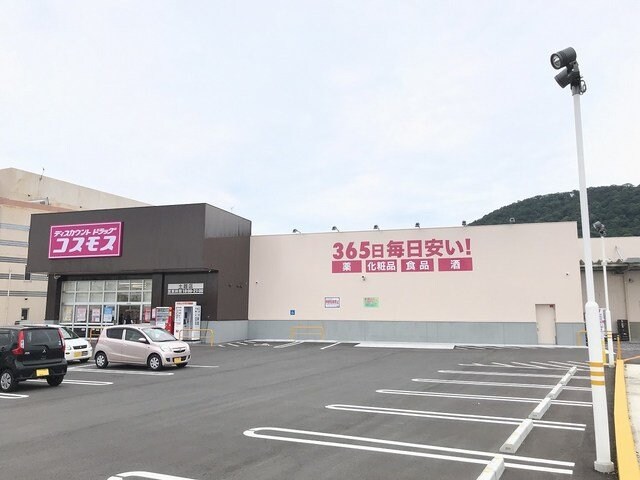 物件外観写真5　(コスモス土器店まで200m)