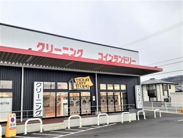 物件外観写真8　(ワンナワードライ東宝公文店まで1900m)