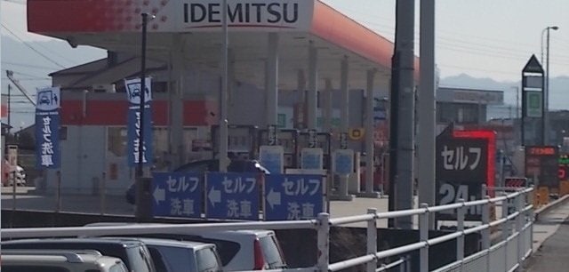 物件外観写真8　(IDEMITSUさんまで1100m)