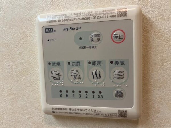 その他(浴室乾燥機)