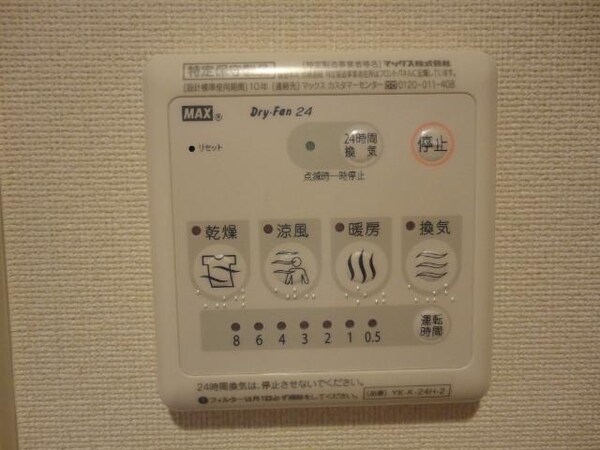 その他(浴室乾燥)