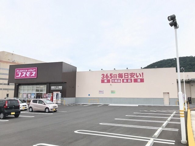 物件外観写真3　(コスモス土器店まで400m)