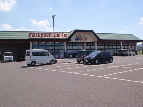 周辺環境(マルヨシセンター高瀬店まで850m)