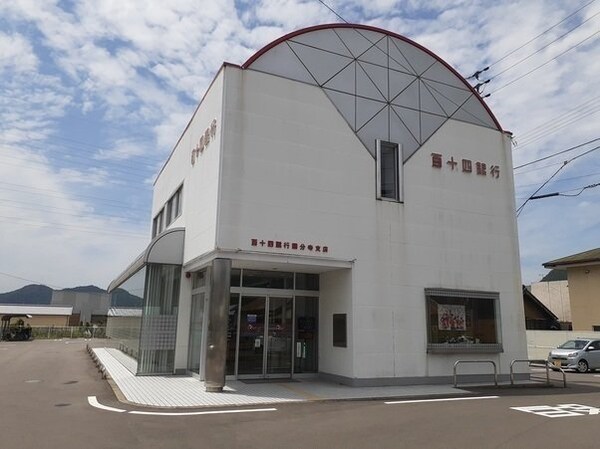 周辺環境(百十四銀行国分寺支店さんまで1100m)