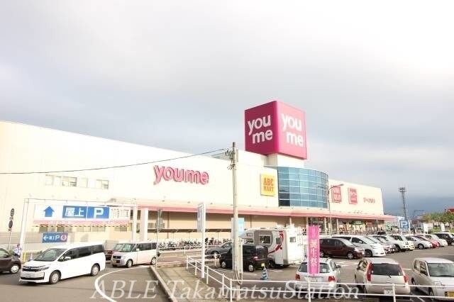 物件外観写真3　(ゆめタウン高松 4085m)