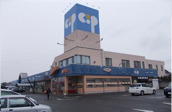 周辺環境(コープ一宮店さんまで400m)