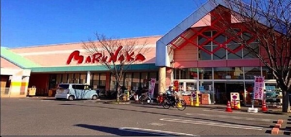 周辺環境(マルナカ円座店さんまで900m)