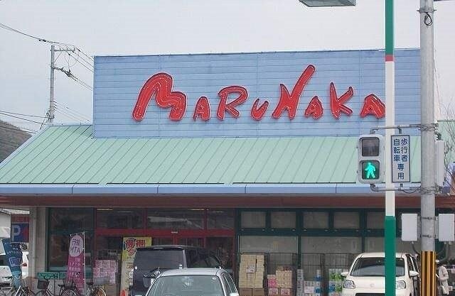 物件外観写真4　(マルナカさんまで700m)