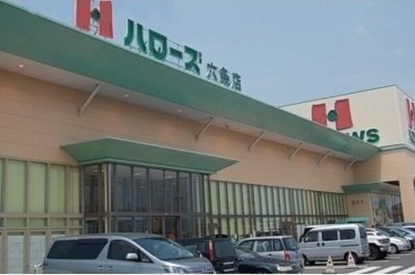 周辺環境(ハローズ六条店さんまで1100m)