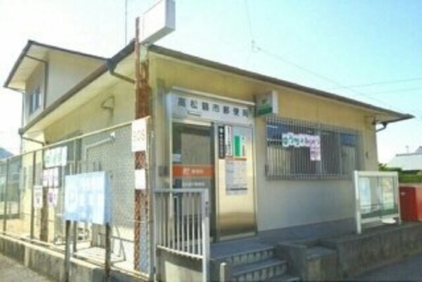 周辺環境(高松鶴市郵便局さんまで470m)